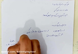 فیزیک دهم جلسه نهم