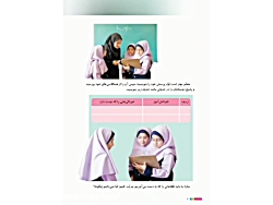 علوم سوم دبستان - درس اول