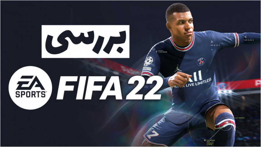 بررسی بازی FIFA 22