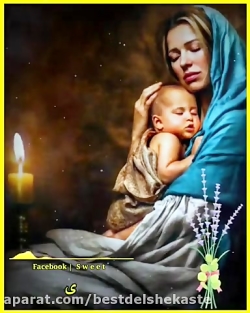 آهنگ بسیار زیبا مادر  آهنگ ماد...