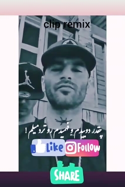 ریمبیکس تتلو