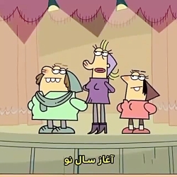 دیرین دیرین