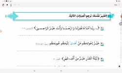 ویدیو حل تمرین درس 1 عربی یازدهم