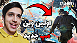 اولین وین سگی! گیم پلی کالاف د...