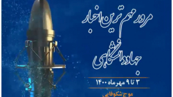 موج شکوفایی ( 3 تا 9 مهرماه 1400) موج شکوفایی ( 3 تا 9 مهرماه 1400)