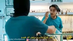 کلیپ های زیبا و طنز مصطفی آزاد (طلا فروشی)