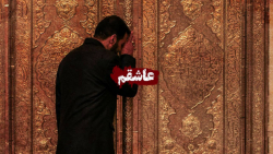 عاشقم