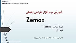 zemax 14 tutorial