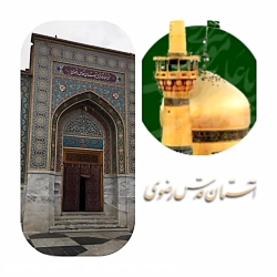 معرفی دو كتاب با موضوع وقف