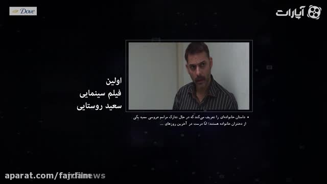معرفی فیلم ابد و یک روز زمان232ثانیه