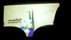 تیتراژ دینامیت