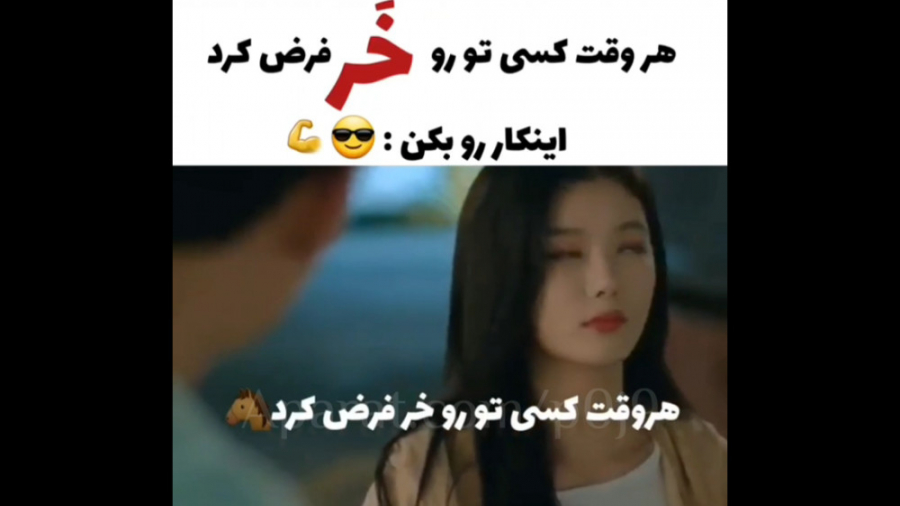 دابشمس طنز سرنا امینی رو یک فیلم کره ای/کپی به شرط دنبال/دنبال کن تا دنبال بشی زمان10ثانیه