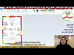 صفحه 10 ریاضی - پایه پیش دبستان - سپاس - خانم رحمتی - 12/7/1400