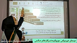 ریاضی سوم دبستان فصل اول سوال ۴صفحه ی۹ (سرکار خانم صالحی)