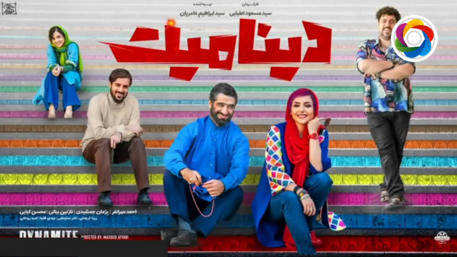 دانلود رایگان فیلم دینامیت