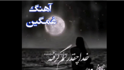 پدران آسمانی - پدر آسمانیم دلتنگتم - روحت شاد پدر