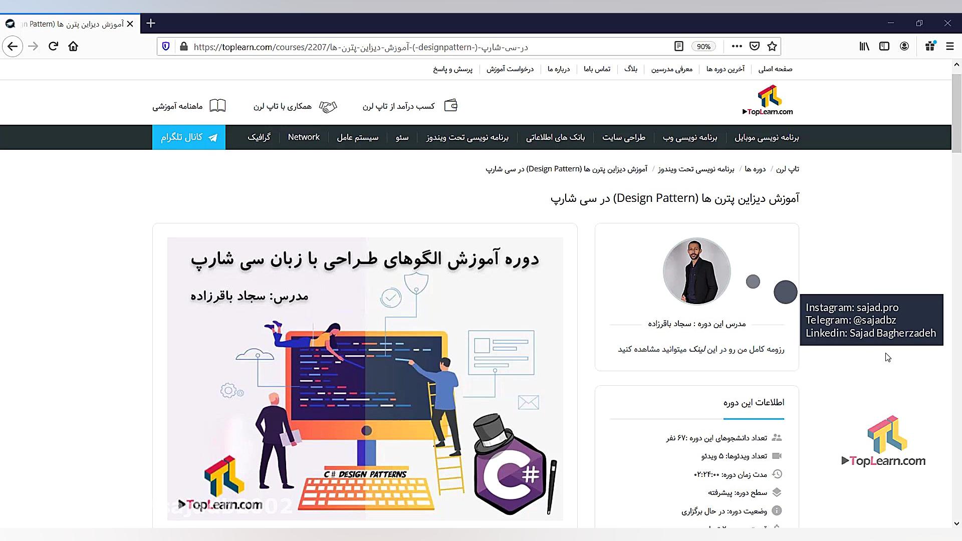 اصل وارونگی وابستگی یا Dependency Inversion Principle زمان1464ثانیه