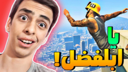 لحظات فان و جالب در جی تی ای و...