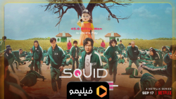 بازی مرکب را با زیرنویس فارسی...