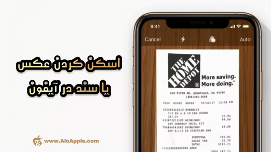 اسکن کردن عکس یا سند در آیفون کربوکسی تراپی