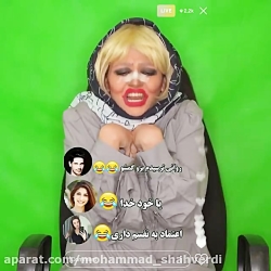 سرنا / سرنا امینی / طنز جدید سرنا امینی / دختر هزار چهره