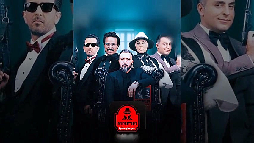 دانلود شب های مافیا ۳ فصل چهارم قسمت 3 (قسمت سوم فینال) _ لینک مستقیم زمان6ثانیه