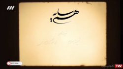سریال هم سایه قسمت ۲۴ بیست و چهارم
