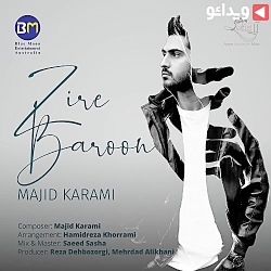 دانلود آهنگ مجید کرمی با عنوان...