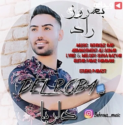 اهنگ جدید بهروز راد به اسم &ld...