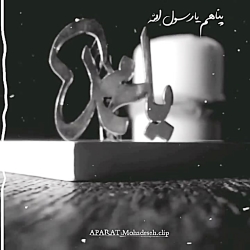 استوری رحلت پیامبر اکرم(ص)//شهادت امام حسن//مداحی رحلت حضرت محمد(ص)