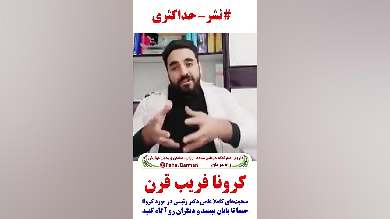 کرونا فریب قرن بیماری استئوجنز ایمپرفکتا