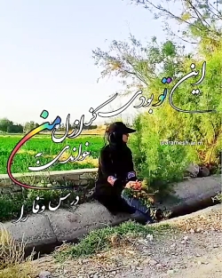 کلیپ عاشقانه .سنتی .برای وضعیت...