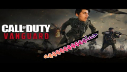 عجب بازیهه/call of duty vangurd