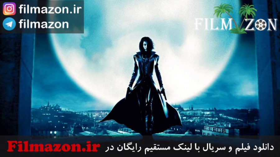 تریلر فیلم Underworld (جهان زیرین) 2003 زمان147ثانیه