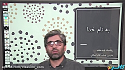 جلسه اول comeback کلاس آنلاین...