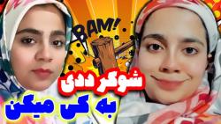 چهره بدون فیلتر شقایق محمودی