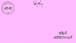 آموزش نهاد و گزاره در پایه پنجم