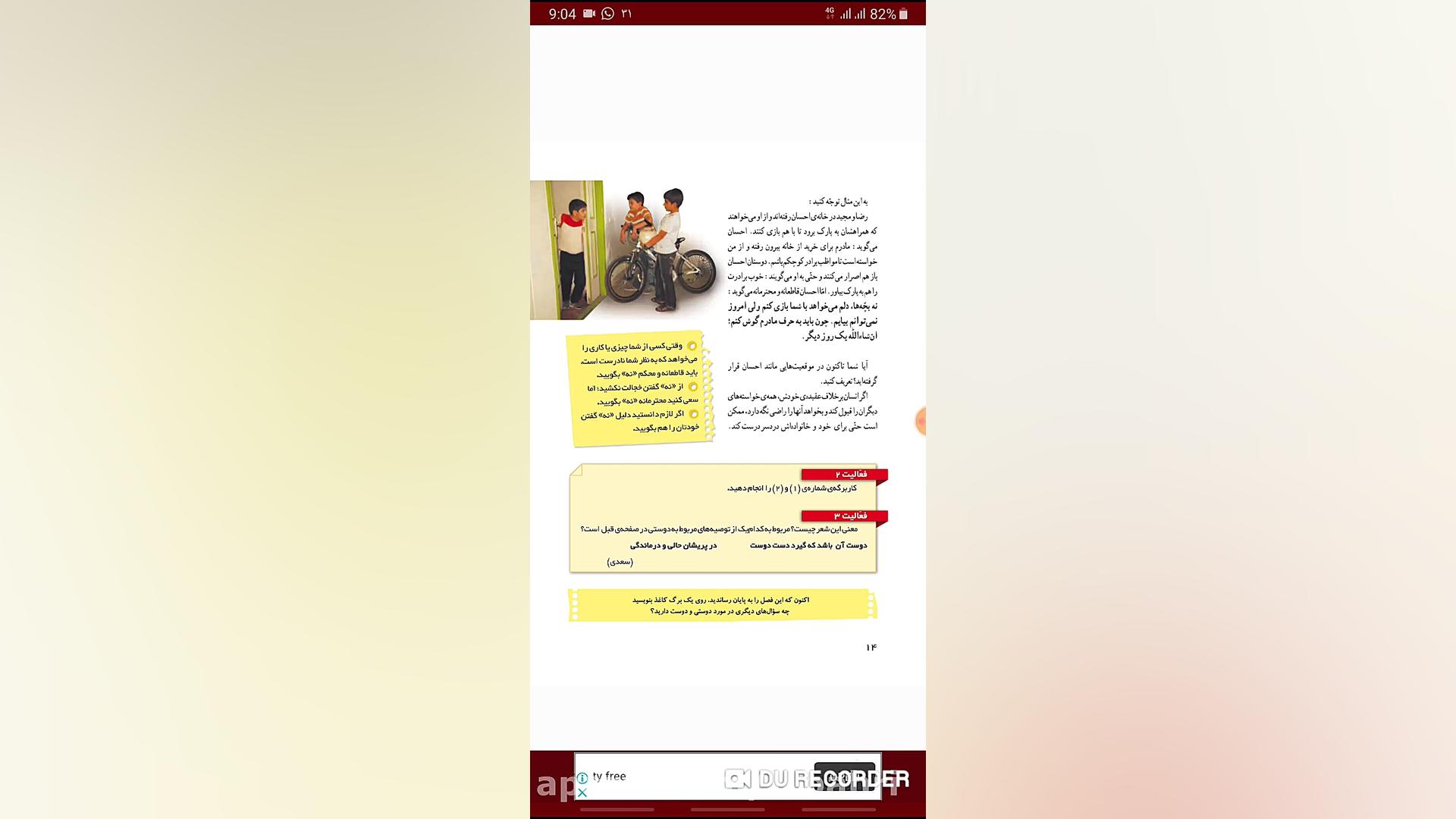 مطالعات ششم درس ۲ لیلا بحری