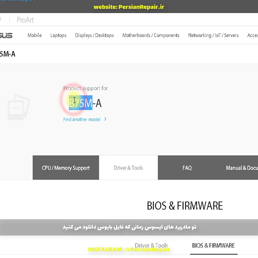 asus cap to bin تبدیل فایل های بایوس مادربرد ایسوس به bin