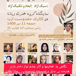 کافه خبر و گزارش محمود کریمی ا...