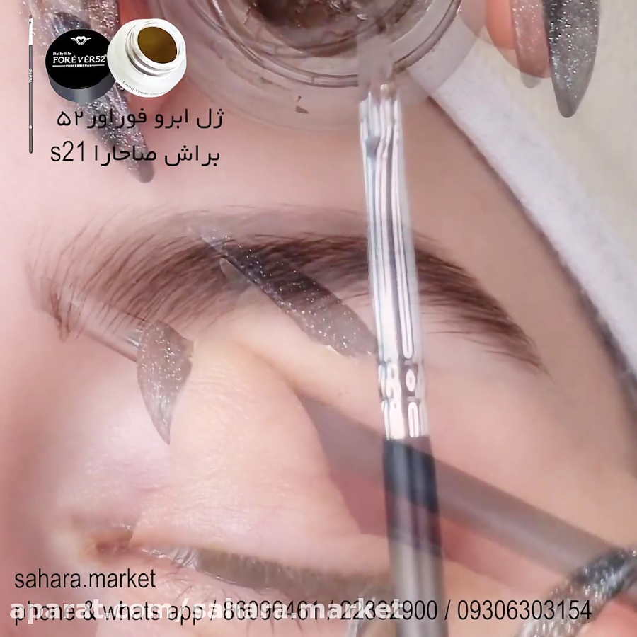 چگونه هاشور ابرو بزنیم؟ فروشگاه صاحارا