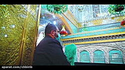 نماهنگ امام رضا  امن ترین جای...