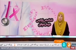 آغاز سومین پویش سراسری اطلاعرسانی سرطان معتمد در شبکه خبر آغاز سومین پویش سراسری اطلاعرسانی سرطان معتمد در شبکه خبر