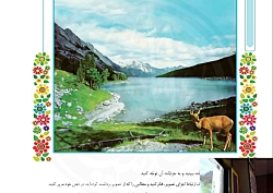 ویدیو شعر رقص باد فارسی پنجم