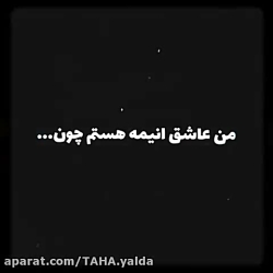 من عاشق انیمه هستم چون....