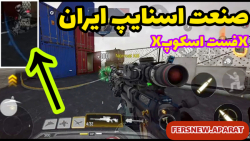 گیم پلی کالاف دیوتی موبایل