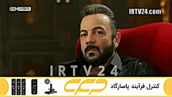 سریال روزگارانی در چوکوروا قسم...