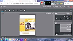 دوازدهم انسانی - درس تاریخ : درس1 تا ص6 یازدهم و درس 2 ص24 --00.7.14