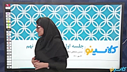 جلسه اول کلاس آنلاین زبان سال...