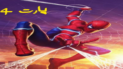 گیم پلی مردرعنکبوتی مارول Marvel#039;s Spider-Man(پارت 4) انتحاری زدن!